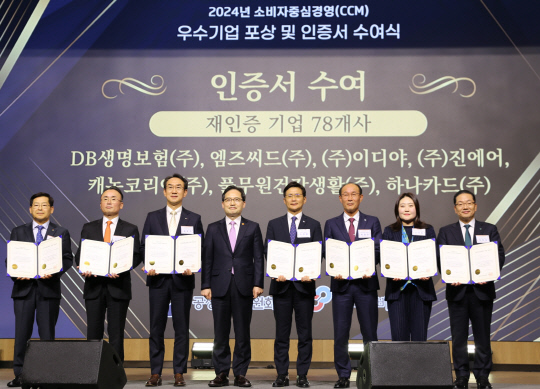 이호성(오른쪽 첫 번째) 하나카드 대표가 '2024년 소비자중심경영 인증서'를 들고 기념촬영을 하고 있다. [하나카드 제공]